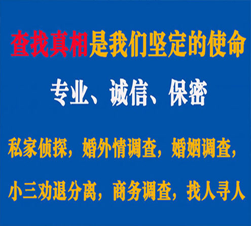 关于莱山谍邦调查事务所